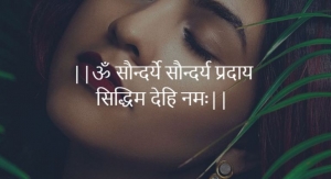 Vedic Mantra To Become Fair and Beautiful